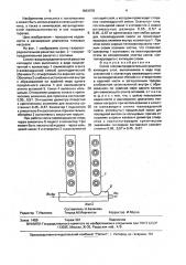 Сопло газораспределительной решетки (патент 1643870)