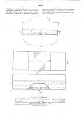 Пассивный успокоитель бортовой качкисудна (патент 269846)