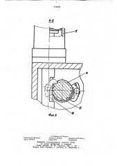 Пластикатор-дозатор для полимерных материалов (патент 912528)