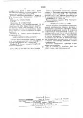 Способ получения ацил-карбоксиалканоилперекисей (патент 535295)