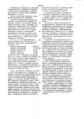 Способ нанесения гальванических покрытий на изделие (патент 1182092)