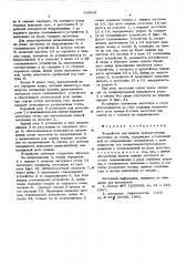 Устройство для выдачи прямоугольных заготовок из стопы (патент 564231)