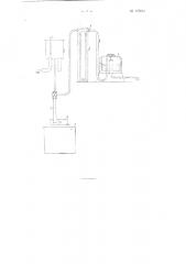 Способ контроля щелочности отсатурированного свекловичного сока и устройство для его осуществления (патент 105542)