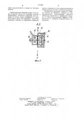 Кондиционер (патент 1071888)