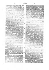 Устройство для регистрации результатов толкания ядра (патент 1834670)