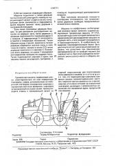 Трелевочная машина (патент 1794711)