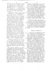 Устройство для направленной защиты с высокочастотной блокировкой двух объединенных линий электропередачи, соединенных на промежуточной подстанции ремонтной перемычкой,шунтирующей секционный выключатель (патент 943966)