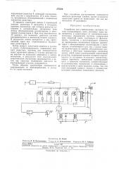 Устройство для стабилизации светового потока газоразрядных ламп (патент 275226)