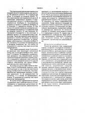 Регулятор давления газа (патент 1608624)