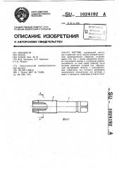 Метчик (патент 1024192)