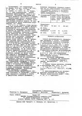 Способ фотометрического определе-ния вольфрама b сталях (патент 831737)