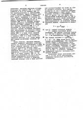 Устройство для регистрации информации (патент 1021949)