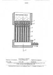 Способ получения пористых изделий с направленными каналами (патент 1669636)