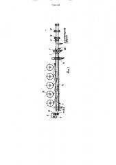 Петлевой накопитель длинномерных изделий (патент 1546188)