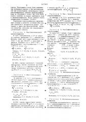 Способ получения диалкил(арил)аминоэтилвинилили бис/диалкил(арил)амино/диэтилсульфоксидов (патент 507565)