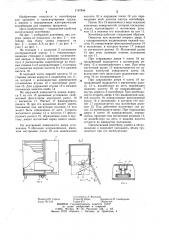 Контейнер (патент 1197944)