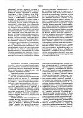 Устройство задержки (патент 1750036)
