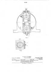 Роторная трубоправильная машина (патент 441063)