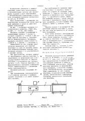 Механизм поступательного движения (патент 1379531)