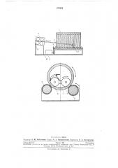 Станок для рядовой намотки провода (патент 276252)