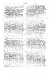 Способ управления непрерывным процессом переэтерификации при производстве алкидных олигомеров (патент 1436103)