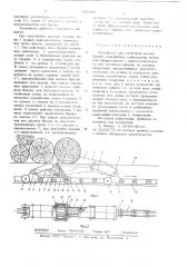 Устройство для поштучной выдачи бревен (патент 643403)