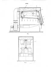 Вертикально-замкнутый конвейер для сушки изделий (патент 592680)