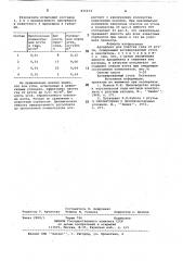 Адсорбент для очистки газа от ртути (патент 835474)