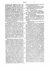 Катушка индуктивности (патент 1836754)