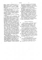 Теплообменник (патент 992989)