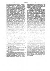 Устройство сбора информации (патент 1786494)