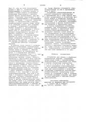 Устройство для обжига и обработки керами-ческих изделий (патент 838286)
