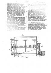 Смеситель кормов (патент 1346220)