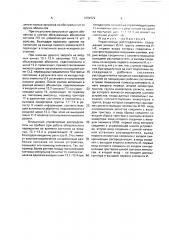 Управляемый распределитель (патент 1684922)