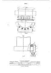 Опорное шарнирное устройство для подъема (патент 300414)