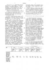 Способ получения коллоидно-графитового препарата (патент 1669953)