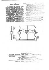 Устройство для измерения скорости и направления движения газа или жидкости (патент 859932)