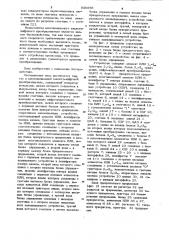 Многоканальный аналого-цифровой преобразователь (патент 930656)