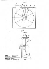 Ротор снегоочистителя (патент 1129275)