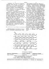 Преобразователь постоянного напряжения (патент 1265941)