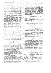 Устройство для измерения параметров импульсных сигналов ядерно-магнитного резонанса (патент 1226218)