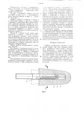 Дюбель (патент 1318735)