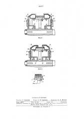 Устройство для изготовления деталей покрышек (патент 305077)