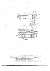 Устройство для магнитнойзаписи (патент 832580)