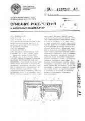 Способ открытой разработки пластовых месторождений полезных ископаемых (патент 1257217)