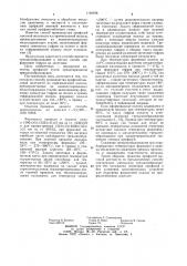 Способ производства профилей высокой жесткости (патент 1142195)