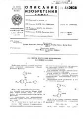 Способ получения производных 4-бензилфталазона (патент 440838)