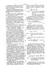 Коаксиальный резонатор (патент 1121727)