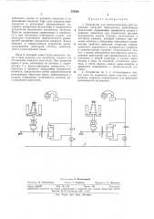 Устройство для автоматического регулирования нагрузки параллельно работающих двигателей (патент 370594)
