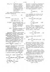 Система автоматического управления (патент 1113780)